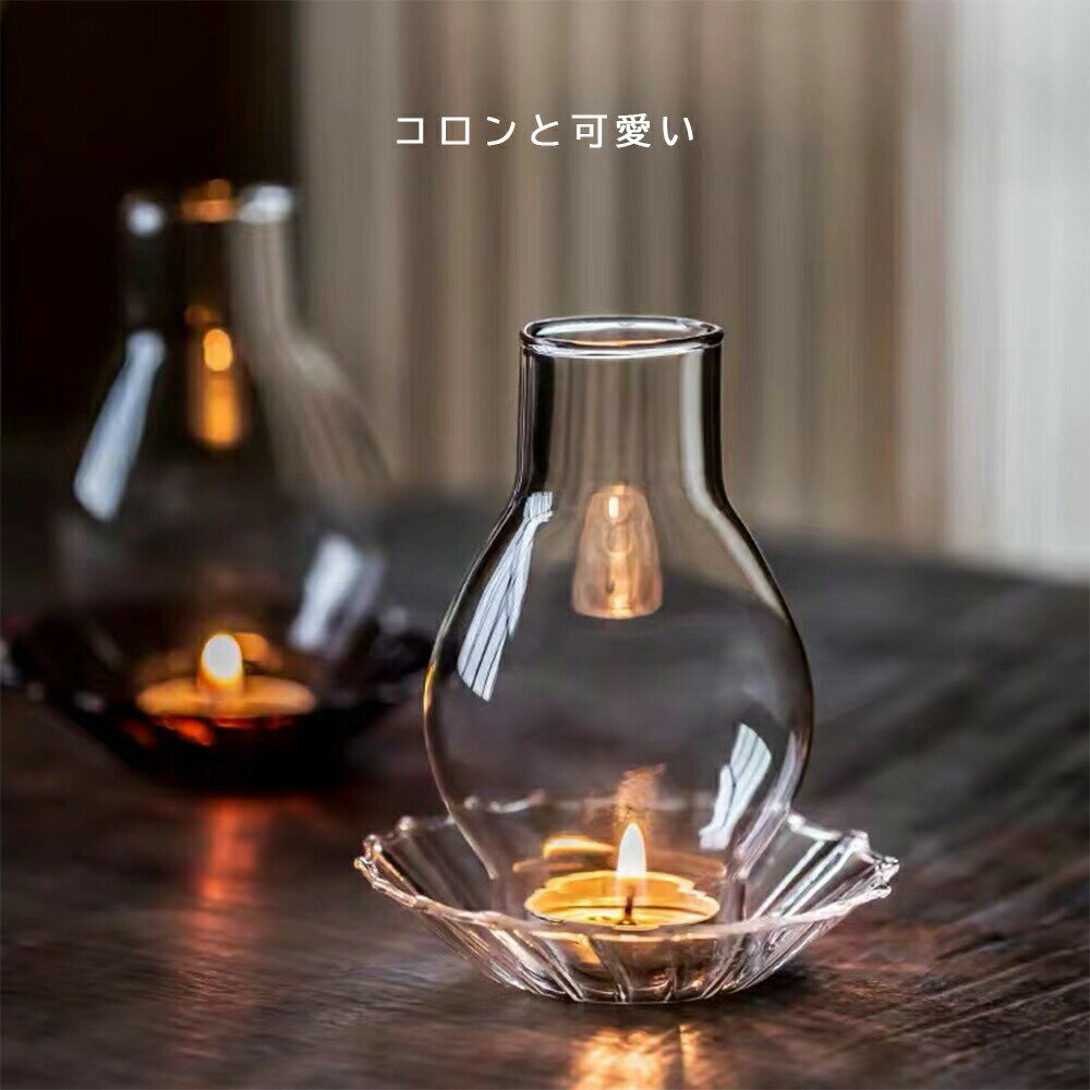 癒し空間作り ガラスキャンドルスタンド キャンドルホルダー スタンド ロマンティック ろうそく立て ガラス製 ロウ受 燭台用品 ティーライトキャンドル用 パーティー 装飾 キャンドル立て キャンドルランプ キャンドルランタン アンティーク風 かわいい 仏壇