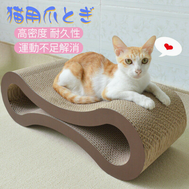 猫用品 爪とぎ おしゃれ ダンボール 防止シート 爪研ぎ 猫用 安い 猫ベッド 8型 猫玩具 段ボール 爪と..