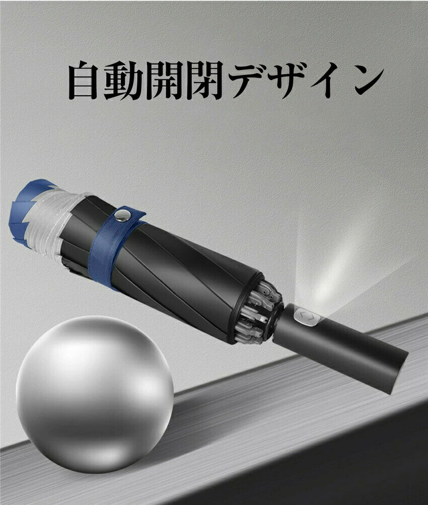 ハンディライト付き 折りたたみ傘 傘 自動開閉 逆折り 12本骨 男女兼用 メンズ レディース 撥水加工 折..