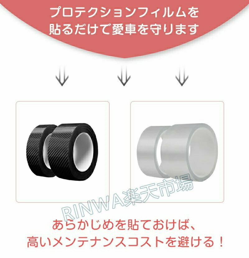 プロテクションフィルム 車用ドアフィルム カーフィルム 傷 汚れ 衝撃 防止 ドアエッジモール 車ドア保..