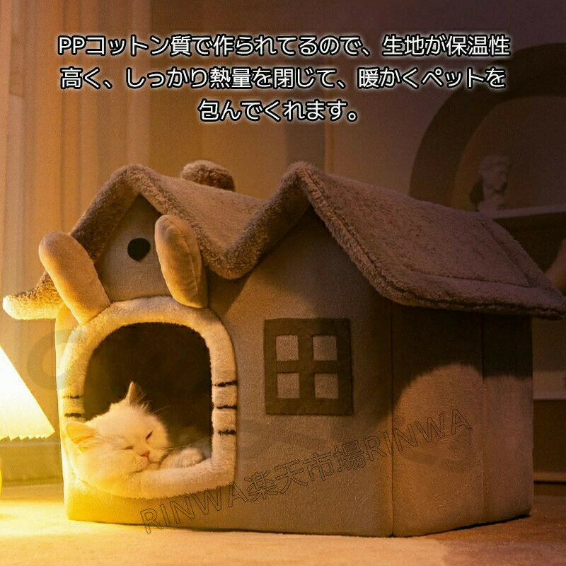 ペット ハウス 犬 ハウス ドーム型 おしゃれ 室内用 水洗え 折りたたみ 滑り止め 収納可能 冬 暖かい 保温防寒 ぐっすり眠れる 小型犬用 ペット用品 ふわふわ ふかふか