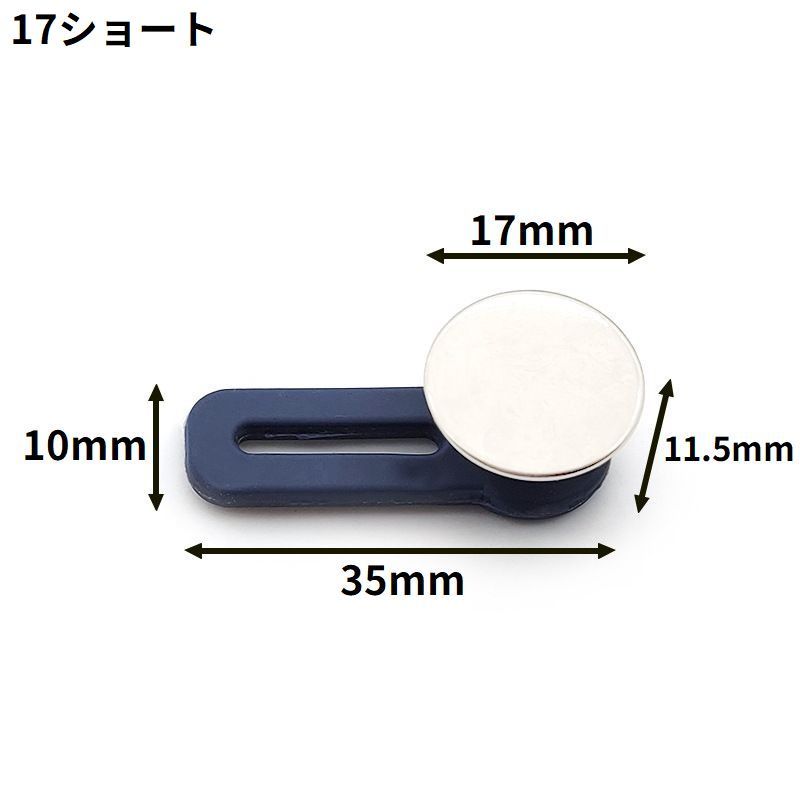 送料無料 ウエストアジャスター 5個セット ゴム 拡張ボタン お直し ウエスト調整 サイズ直し 伸ばす パ..