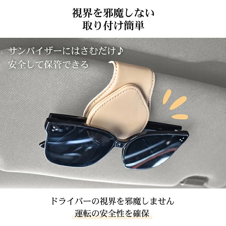 サングラスクリップホルダー 車用 眼鏡ホルダー サングラスホルダー メガネホルダー 簡単取り付け 薄型..