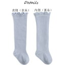 子ども ハイソックス 単品 キッズ ハイソックス ベビー ニーハイ― 女の子 ソックス 子供 赤ちゃん 女の子 男の子 綿 8cm 10cm 12cm 春 夏 ...