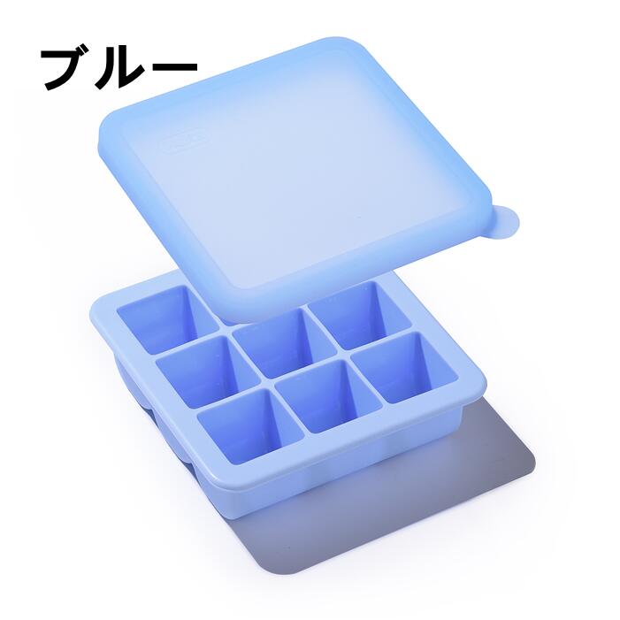 蓋付き 製氷皿 シリコン 9ブロック 離乳食保存 小分けトレー ブルー ピンク グリーン 洗いやすい 密閉保存容器 ピンク グリーン ブルー フタ付き 冷凍トレー シリコン製氷皿 マタニティ キッチン用品 小分け 氷型 シリコン 0219