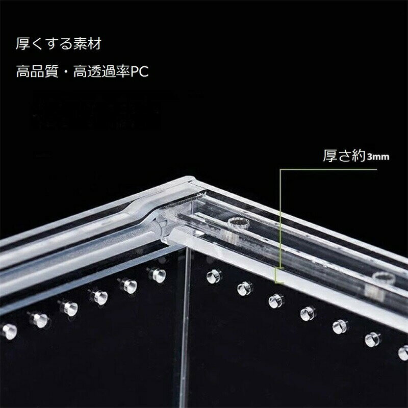 爬虫類ケージ アクリルケージ 爬虫類 飼育ケース 透明 通気ケージ 給餌箱 飼育容器アクリル 飼育ケース 昆虫飼育ケース 爬虫類用飼育ケージ トカゲ/クモ/蛇/蛙/昆虫など適用