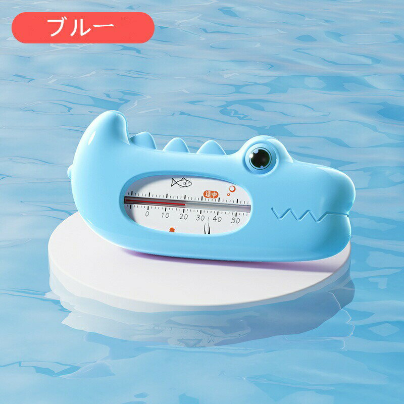 水 温度計 お風呂 温度計 お風呂 浴槽 温度計 子供用 温度計 ホーム 温度計 浴槽 水 温度 ゲージ 浴槽