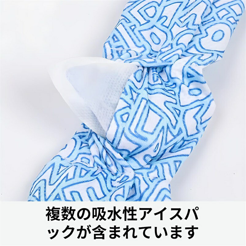 犬 クールネック 犬用ネッククーラー 夏 暑さ対策 脱落防止設計 犬 首冷やす 物理降温 電気不要 冷感リ..