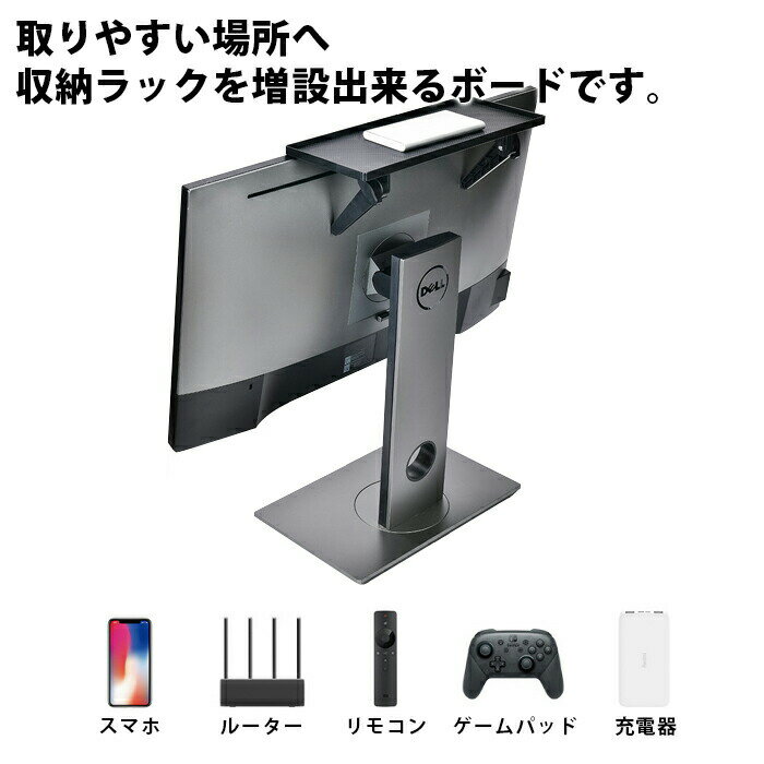 カンタン設置 ディスプレイボード モニター上拡張ラック 拡張ボード モニタ上拡張 モニタースタンド モニター上収納 デスクトップ収納 卓上収納 机の上収納 増設ボード モニター上ラック モ