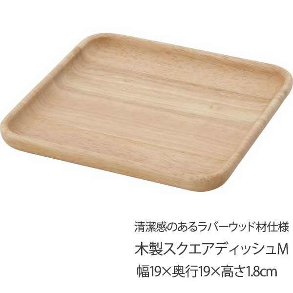 木製スクエアディッシュ 6枚セット 木製食器 6セット トレー/食器/木製/北欧/トレー/お皿/ウッド/木製食器/おしゃれ/かわいい/カフェ/ナチュラル 532P17Sep16