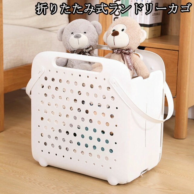 洗濯ボックス 壁掛け 折りたたみ式 洗濯カゴ ランドリケース 大容量 持ち手付き 北欧風 収納ボックス ラック おしゃれ 省スペース シンプル ホワイト ブルー グリーン プラスチック製 お部屋 隙間収納 送料無料