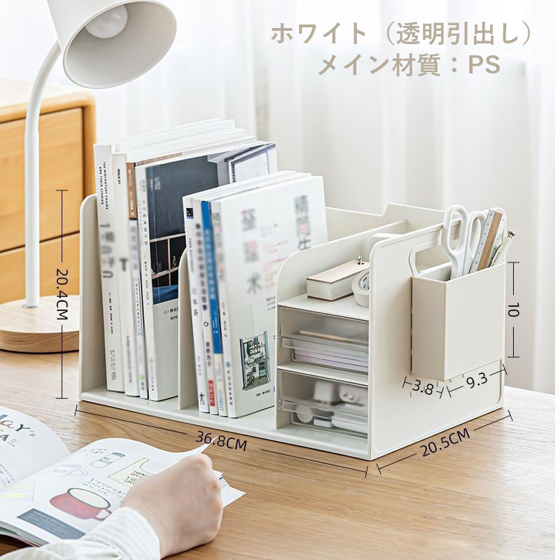 卓上収納ボックス 机上ラック 本立て 桌上ラック デスク上置き棚 引き出し付き ブックスタンド デスク上収納 机上 本棚 卓上収納ラック 書類ホルダー 仕切りラック ペン入れ 組立不要 収納卓上収納 上収納 デスク上置き棚 組立てなし