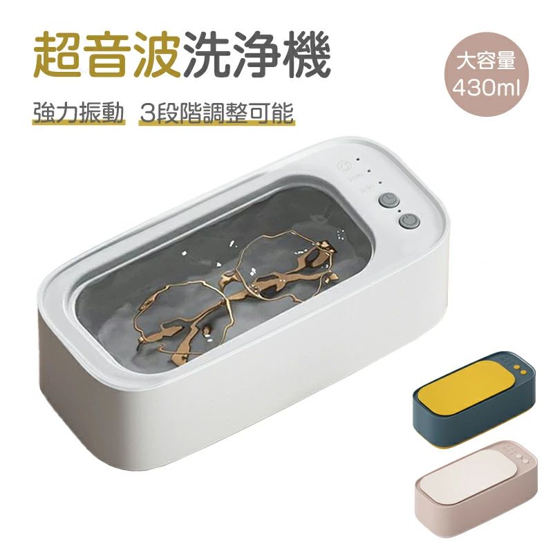 印 洗う 家庭用 メガネ洗浄器 超音波クリーナー 貴金属 メガネ 入れ歯 腕時計 アクセサリー 45 000Hz 3..