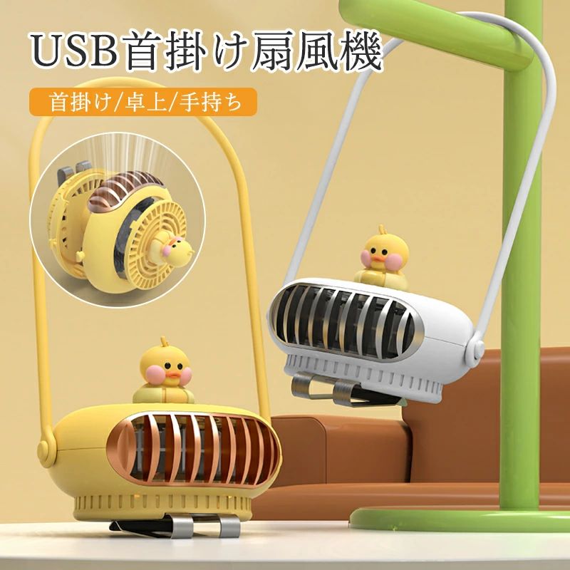 卓上扇風機 省エネ ミニ扇風機 手持ち 小型扇風機 扇風機 首かけ 羽なし 静音 扇風機 首かけ 扇風機 軽量