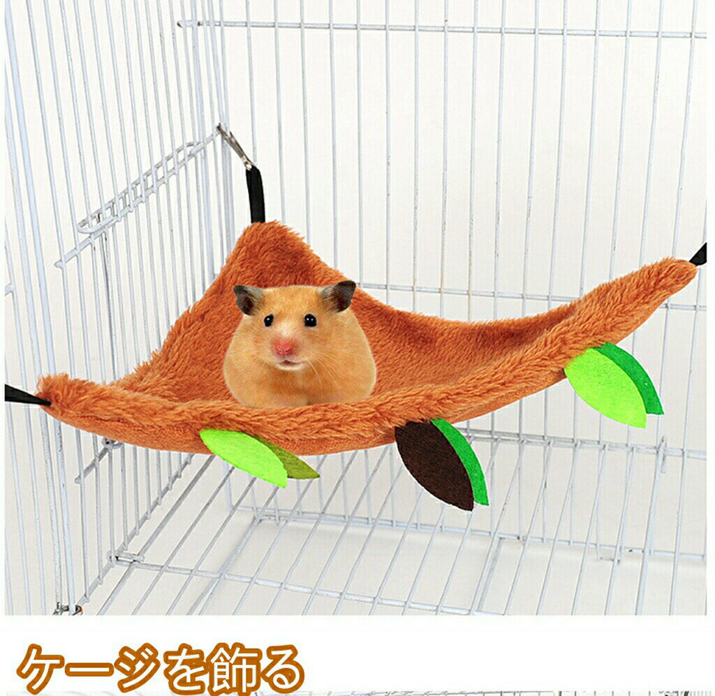 ハムスター トンネル コットン 柔軟 5点セット 遊び場 寝袋 ハンモック 軽量 丈夫 おしゃれ かわいい ナチュラル ふわふわ 手触りいい ストレス解消 運動不足 ケージ 小動物 ペット コーナー ハムスター用 マウス ネズミ