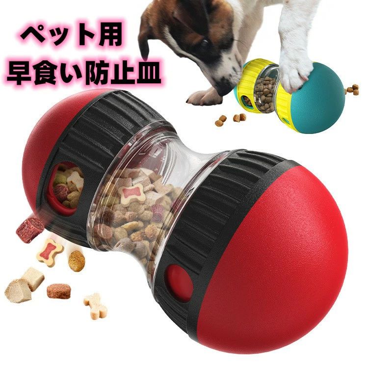 大型犬 小型犬 お手入れ簡単 給餌容