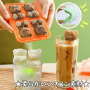 製氷皿 くま シリコン かわいい クマ 3色 シリコンモールド 取り出し簡単 柔らかいシリコン 製氷機 アイス 氷 デコレーション かわいい シリコン 動物 お...