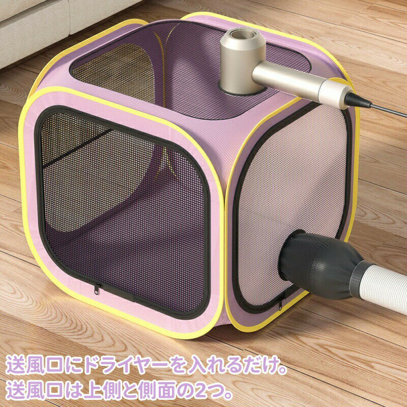 ペット 乾燥箱 犬 猫 乾燥ボックス 送料無料 折りたたみ 乾燥ケース お風呂後 通気 軽量 速乾 多機能 ..