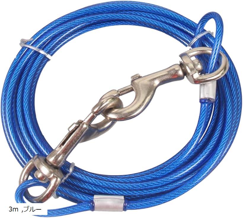 リード ロングリード 係留ロープ 係留リード ランナーケーブル 軽い 絡まりにくい 小型犬 中型犬 係留..