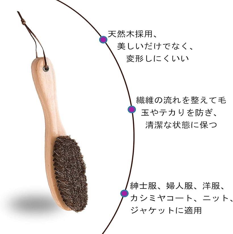 Yartar洋服ブラシ天然馬毛毛玉取りスーツブラシ花粉対策靴ブラシホコリ取りブラシ着物お手入れブラシ布団コートカシミヤウールブラシ...