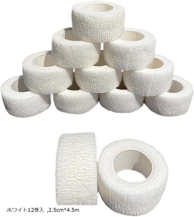 自着性テープ 包帯 テーピング エラスチック バンデージ 自己粘着 伸縮包帯 弾性 2.5cmx4.5m(ホワイト12巻入, 2.5cmx4.5m)
