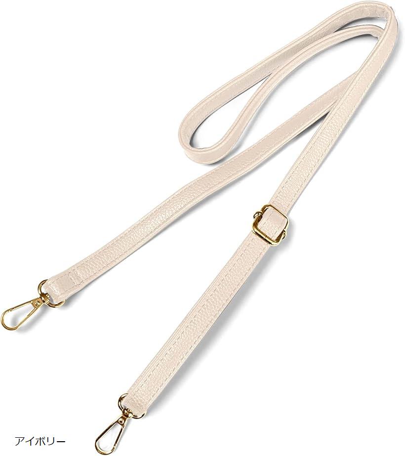 ショルダーストラップ バッグ用 Usagi To Kame ショルダーベルト PUレザー 5色展開80cm～130cmまで調節可能(アイボリー)