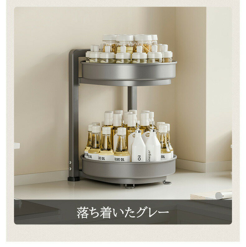 調味料ラック 回転式収納ラック キッチン収納 360度回転 スパイスラック 省スペース 2段式 3段式 ボー..