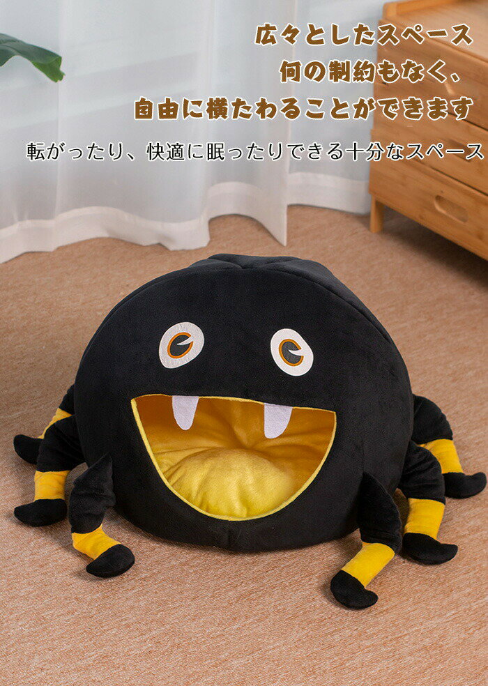 猫 ベッド 洗える 蜘蛛の形 ブラック ハロウィン ペットベッド 犬 猫 ふわふわ 暖か ぐっすり眠る 丸型..