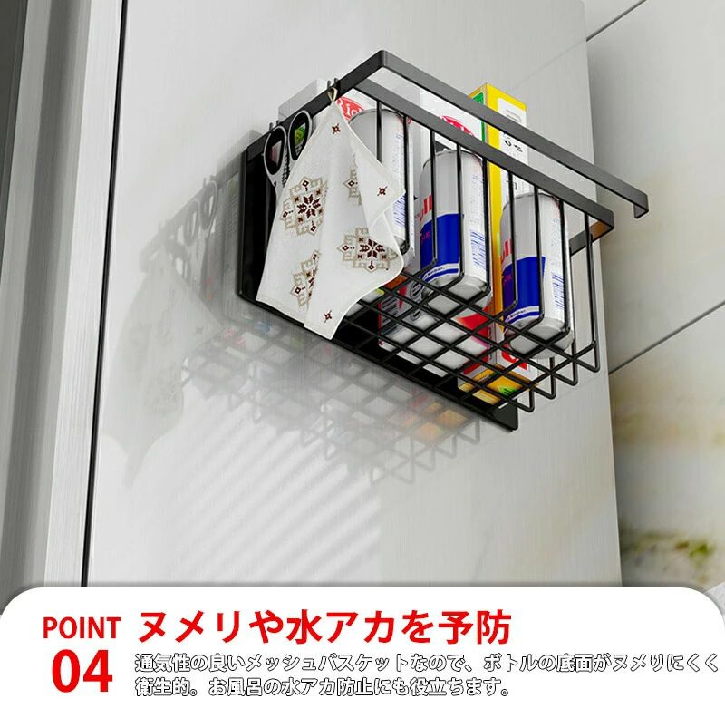 ウォールシェルフ 収納ラック マグネット マグネット収納 通気性 ラック 棚 かご 収納 お風呂収納 浮か..