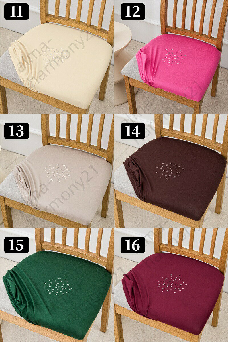 椅子カバー チェアカバー 椅子カバー座面のみ チェアカバー 撥水 洗える ストレッチ ダイニングチェア..