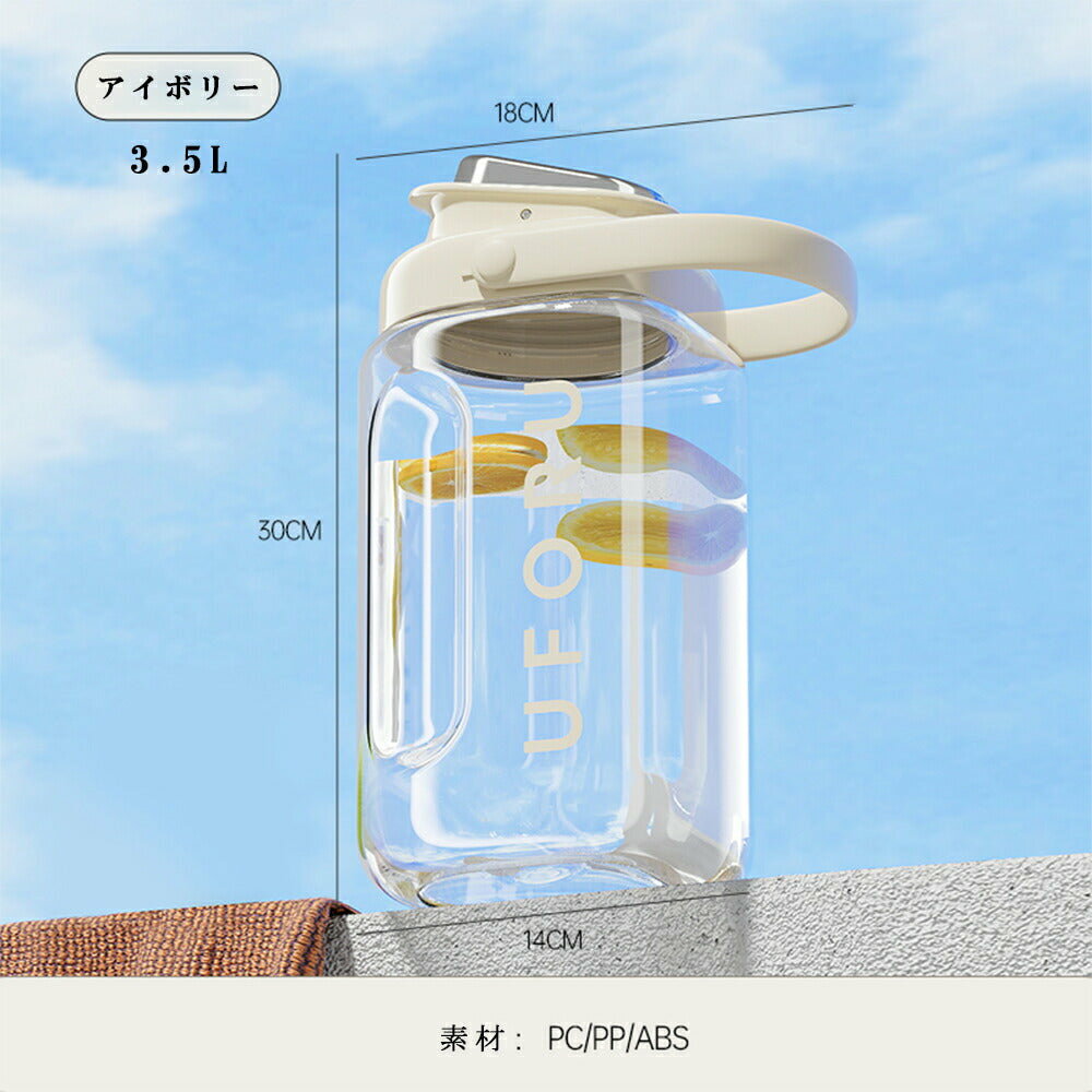 ウォーターボトル 2L＆3.5L 横置き 麦茶ポット 冷水筒 ピッチャー ウォータージャグ 水差し 大容量 目..