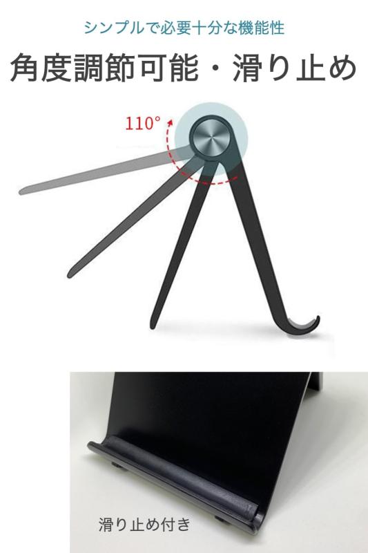 タブレットスタンド 黒 ABS スマホスタンド 折りたたみ式 調整可能 携帯 薄型 シンプル 角度調節 タブレット スタンド プラスチック 滑り防止 安定 丈夫 軽量