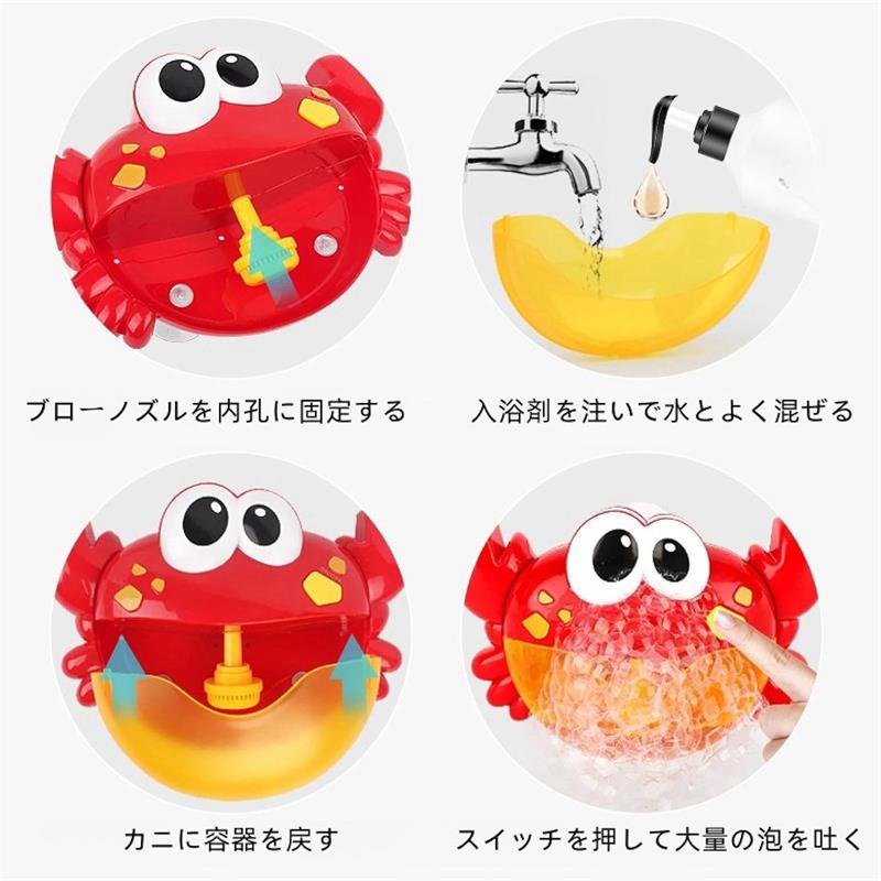 シャボン玉 お風呂用おもちゃ 電動 バブルステッキ おもちゃ バブルマシーン しゃぼん玉 電池式 シャボン玉製造機 誕生日 結婚式 贈り物 カニは泡を吐く ライト付き バブルガン 泡 バブルマシン バブルマシーン バブル 電動バブルマシン シャワー かわいい 外遊び 女の子