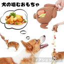 犬おもちゃ 噛むノーズワーク 可愛い音が出る七面鳥デザイン 餌入れ 噛むおもちゃ嗅覚 訓練 ペット用品知育玩具 子犬 しつけおもちゃ 小型犬 小中型犬用 洗える...