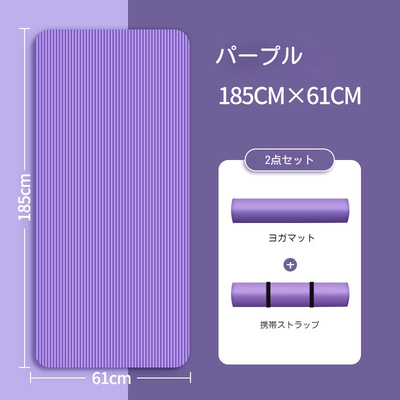 ヨガマット 15mm トレーニングマット ピラティス エクササイズ マット 初心者 収納バンド ダイエット上..