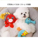 犬 おもちゃ 噛むおもちゃ 音が出る ペット 犬ロープ ストレス解消 遊び 歯磨き 清潔 丈夫 耐久性 犬知育玩具 小型犬 中型犬 大型犬 単品/2個セット タ...