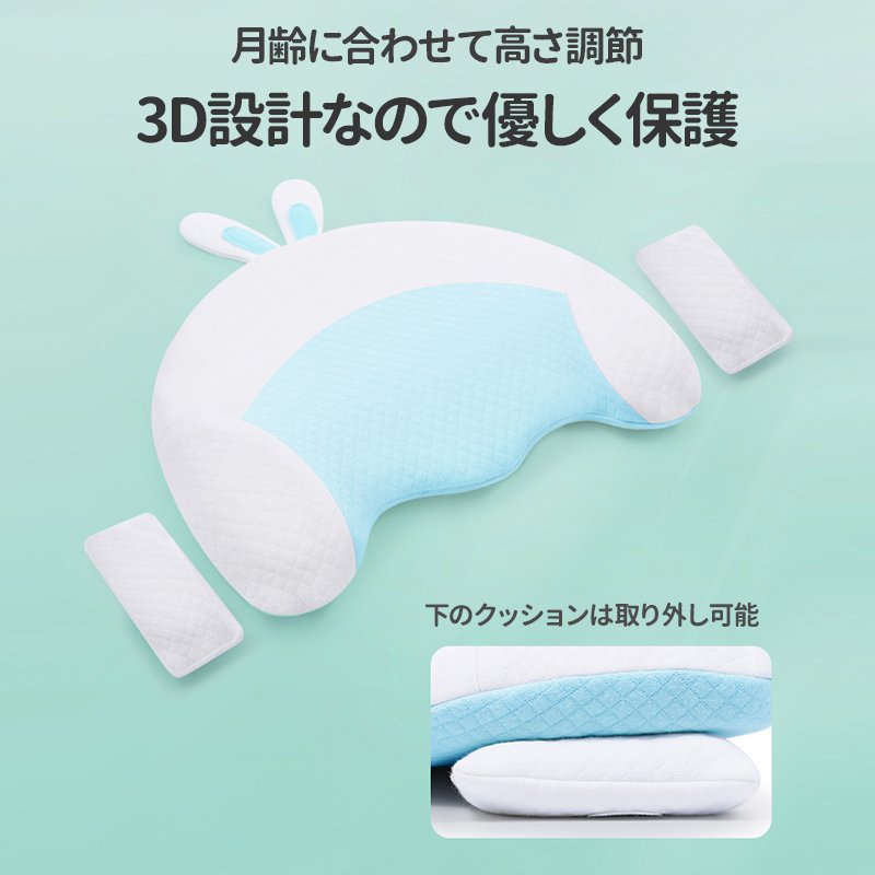ベビーまくら 新生児 ベビー枕 赤ちゃん 枕 絶壁防止 向き癖防止枕 枕矯正 枕スリーパー 洗える 高さ調整 斜頭 変形 猫背 寝姿を 頭の形が良くなる 汗とり 頭の形 矯正 一歳 2歳 新生児