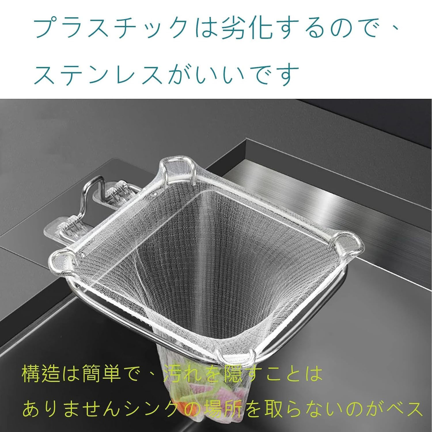 水切りネットホルダー 三角コーナーいらず 台所 収納 流し ゴミ袋ホルダー シンク ゴミ受け ストレーナ..