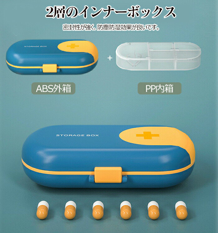 ピルケース 同色2個セット 携帯型ピルケース ミニ薬ケース 薬入れ 4つの仕切り シ薬入れ 常備薬 錠剤ケース かわいい 小物ケース 雑貨 携帯便利 プレゼント...