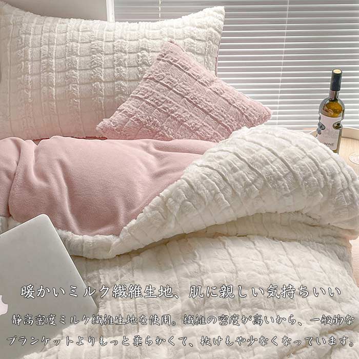 掛け布団カバー 4点セット 寝具カバーセット シングル 冬 暖かい ミルク繊維生地 発熱 軽い 静電気減軽..
