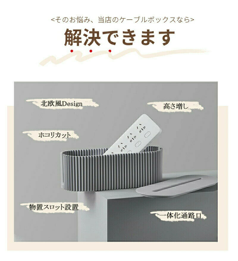 タップボックス コードケース 蓋付き 配線収納 コンセントボックス ケーブルボックス 配線隠し コード隠し ケーブル収納ボックス 収納 コンセント カバー ケーブル収納 配線カバー コードボックス タップ収納 シンプル おしゃれ