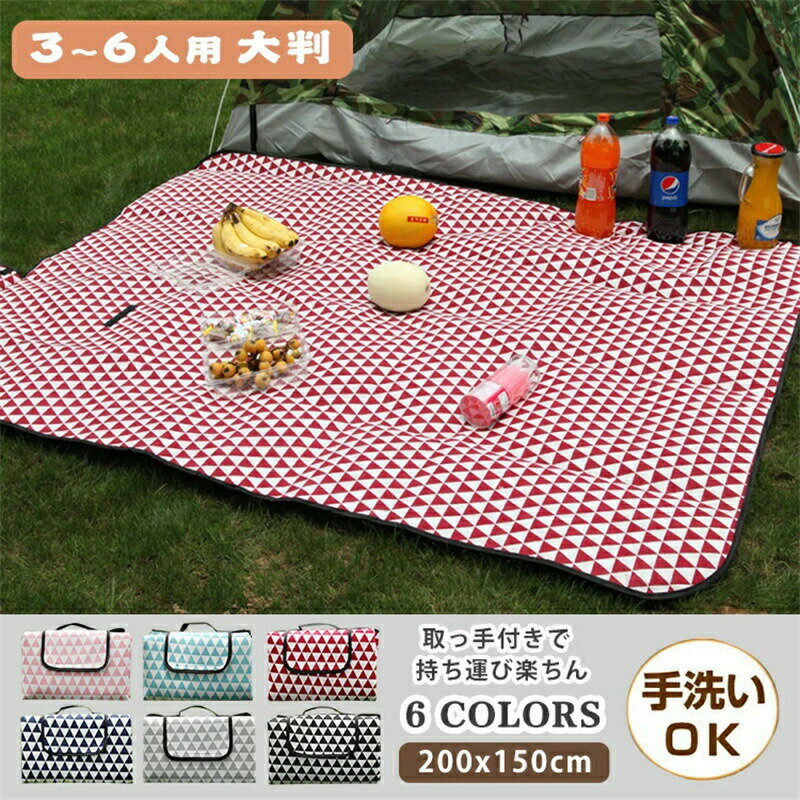 レジャーシート 厚手 子供 運動会 お花見 遠足 オールシーズン 防水 大きい 大判 キッズ キャンプ アウトドア 親子 トライアングル クッション ピクニック 洗える 家族 手洗い 折りたたみ コンパクト レジャーマット 花火大会(4)