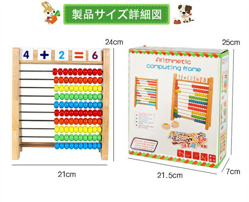 100玉そろばん 百玉そろばん 算数カード 知育玩具 知育 女の子 男の子 プレゼント 誕生日 子供 室内 遊び おもちゃ 学習 子供