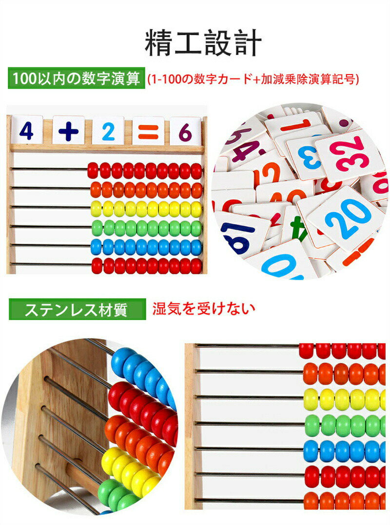 100玉そろばん 百玉そろばん 算数カード 知育玩具 知育 女の子 男の子 プレゼント 誕生日 子供 室内 遊び おもちゃ 学習 子供 2