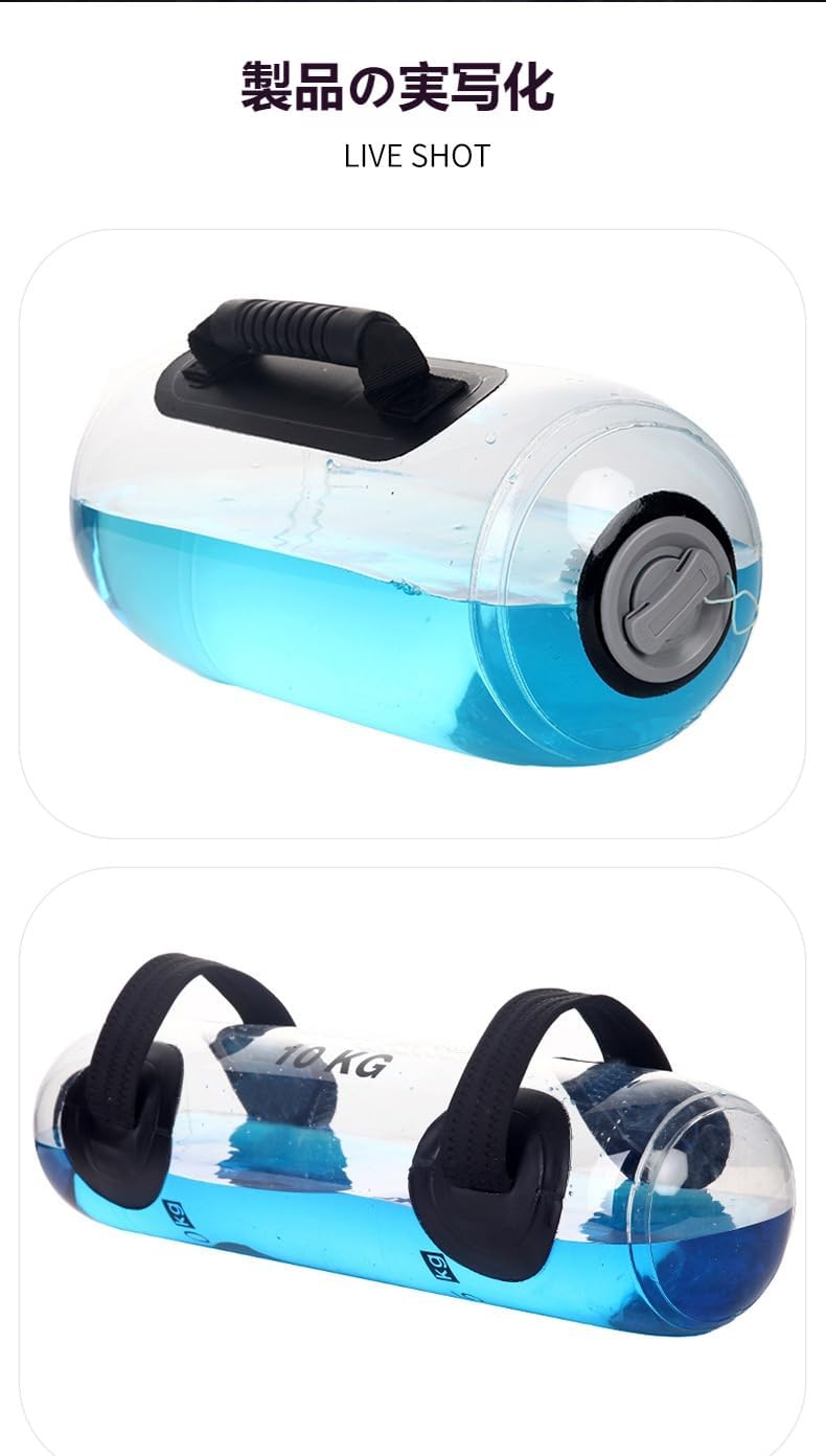 ウォーターバッグ ウォーターバッグ トレーニング 体幹トレーニング 器具 5kg 10kg 15kg 20kg 25kg 30kg 35kg 筋トレ器具 ウォーターダンベル 水 ウォーターバック コアトレーニング バーベル フットポンプ付き 送料無料