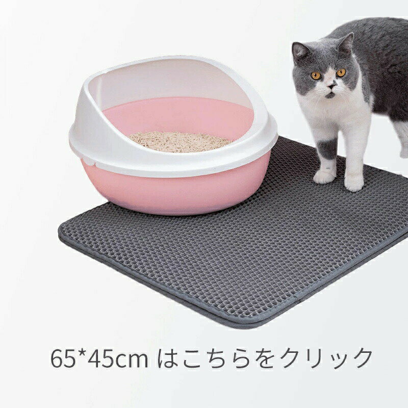 猫の砂取りマット 犬用 砂取りマット 犬 猫 猫マット 猫砂マット 猫トイレ用品 防水 猫砂飛散防止 二重..