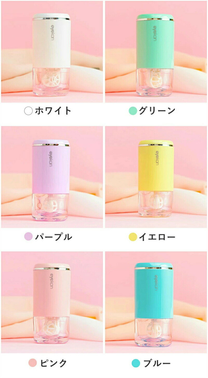 コンタクト 洗浄機 全方位の洗浄 振動 電動 レンズ 超音波 洗濯 小型 USB急速充電 低騒音&低振動設計 ..