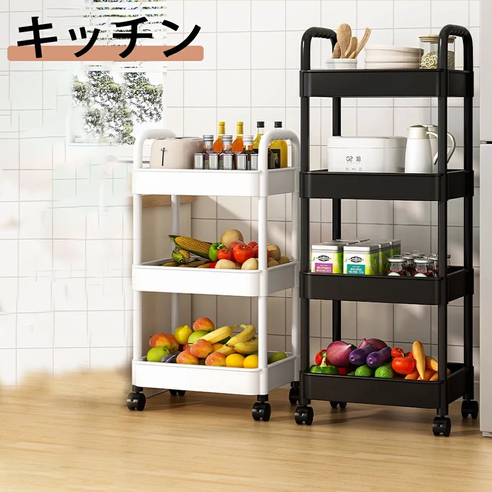 収納ケース 収納ボックス 4段 積み重ね キャスター付き 隙間収納 プラスチック おしゃれ おもちゃ 漫画 本 小物 整理 おやつ入れ