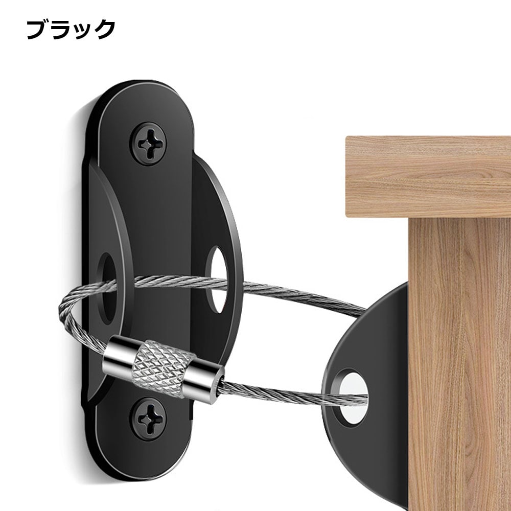 家具 転倒 防止 器具 ワイヤー 4個セット グッズ ストッパー 対策 地震 防災