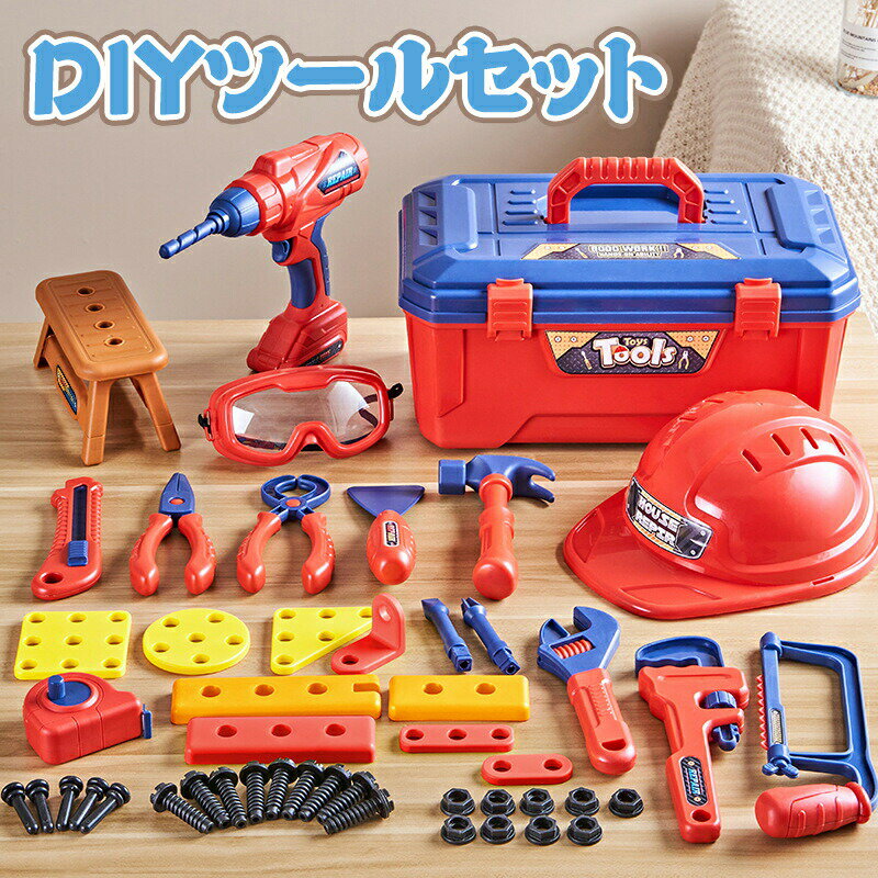 DIYツールセット 電動ドリルおもちゃ ネジ エンジニアさんセット 立体 収納ボックス付き DIYツールボックス カラフル 4歳以上 巻尺 ヘルメット 眼鏡 レンチ のこぎりでひく ハンマー 誕生日 クリスマスプレゼント 男の子 女の子 ランキング 人気 知育玩具 贈り物